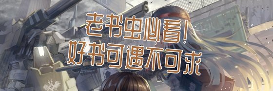 老書蟲必看！好書可遇不可求